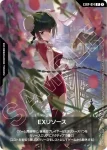 EXRP-014 P EX能源(王留美)(活動發放【1】)
