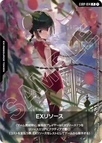 EXRP-014 P EX能源(王留美)(活動發放【1】)