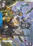 GD01-023 LR 夏亞專用傑爾古格(CASE SET02)
