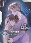 GD01-100 U 覺悟的表露(活動發放【2】)