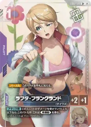 (異畫)GD02-095 U+ 拉芙特・法蘭克蘭登(SHOP BATTLE 2026 SEASON3 優勝者卡包【2】)