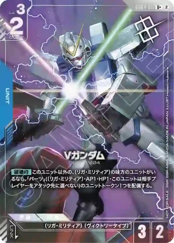 (異畫)GD04-011 U+ V高達(SHOP BATTLE 2026 SEASON4　優勝者卡包【2】)