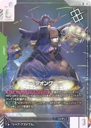 GD04-017 LR 吉翁克(WORLD CHAMPIONSHIPS 26-27 Season 2優勝紀念品【2】)