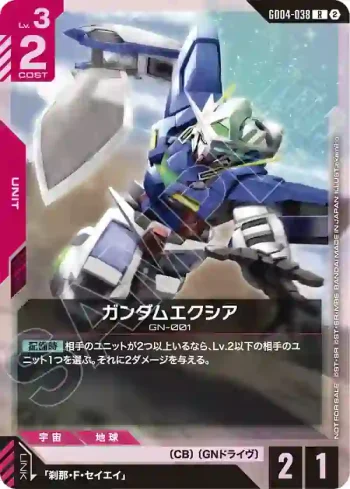 GD04-038 R 能天使高達(WORLD CHAMPIONSHIPS 26-27 参加紀念品卡包 Vol.2【2】)