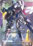 GD04-063 C GN裝甲模組E型(PREMIUM CARD COLLECTION 02【2】)