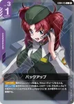 GD04-115 C 支援(WORLD CHAMPIONSHIPS 26-27 参加紀念品卡包 Vol.2【2】)