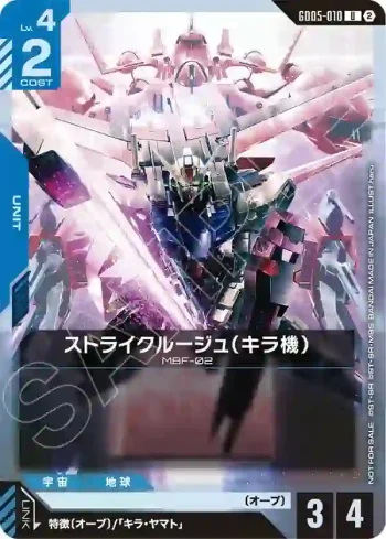 GD05-010 U 突擊高達‧紅（基拉機）(WORLD CHAMPIONSHIPS 26-27 参加紀念品卡包 Vol.2【2】)