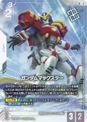 (異畫)GD05-069 R+ 美國之星高達(SHOP BATTLE 2026 SEASON4　優勝者卡包【2】)