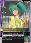GD05-097 R 多門・火州(活動發放【2】)