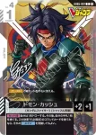 GD05-097 R 多門・火州(活動發放【2】)