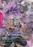 GD05-110 R 暗黑掌(PREMIUM CARD COLLECTION 02【2】)