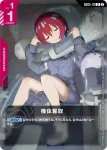 GD05-114 R 廣域殲滅(PREMIUM CARD COLLECTION 02【2】)
