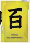 RP-046 P 能源(百式標誌)(收納盒&能源卡套裝 [EVX07]【1】)