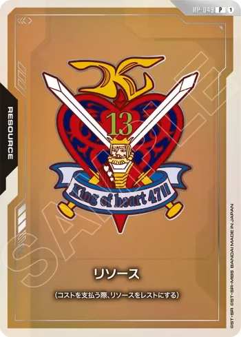 RP-049 P 能源(紅心王牌)(收納盒&能源卡套裝 [EVX07]【1】)