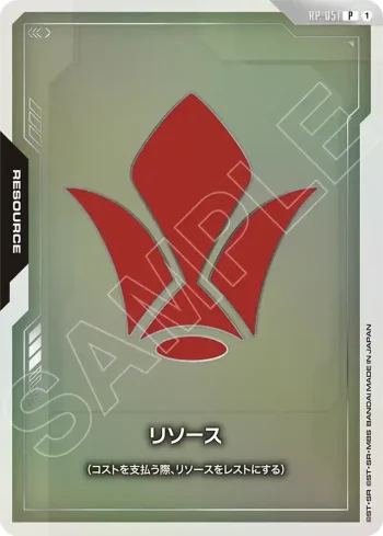 RP-051 P 能源(鐵華團)(收納盒&能源卡套裝 [EVX07]【1】)