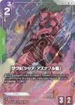 (異畫)ST03-011 C+ 夏亞・阿茲那布爾(WORLD CHAMPIONSHIPS 26-27 Season 2排名靠前紀念品【2】)