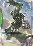 ST03-006 LR 夏亞專用薩克Ⅱ(PREMIUM CARD COLLECTION 02【2】)