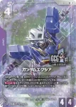 (異畫)ST07-009 C+ 剎那・F・塞耶(Freedom Ascension [GD05]【2】)