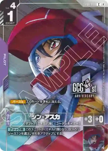 (異畫)ST09-008 C+ 真・飛鳥(高達卡牌遊戲 1st Anniversary Set [PB03]【2】)