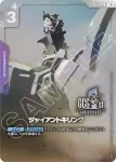 (異畫)ST09-008 C+ 真・飛鳥(高達卡牌遊戲 1st Anniversary Set [PB03]【2】)