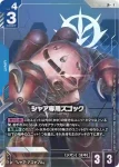 ST11-002 C 亞凱(Aquatic Assault [ST11]【2】)