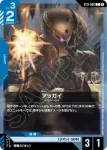 ST11-002 C 亞凱(Aquatic Assault [ST11]【2】)