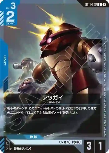 ST11-002 C 亞凱(Ready-to-Play Battle! [ST11]～[ST14] 參加紀念品【2】)
