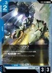 ST11-003 C 索克(Aquatic Assault [ST11]【2】)