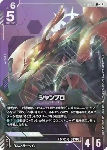 (異畫)ST11-006 LR+ 尚布羅(Aquatic Assault [ST11]【2】)