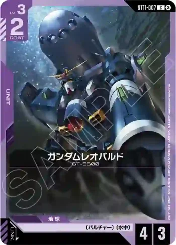 ST11-007 C 斑豹高達(Aquatic Assault [ST11]【2】)