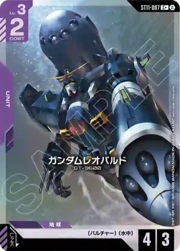 (異畫)ST11-007 C+ 斑豹高達(Aquatic Assault [ST11]【2】)