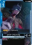 ST11-011 C 夏亞・阿茲那布爾(Aquatic Assault [ST11]【2】)