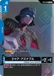 ST11-012 C 羅妮・賈維(Aquatic Assault [ST11]【2】)