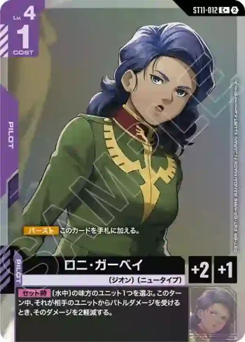 (異畫)ST11-012 C+ 羅妮・賈維(Aquatic Assault [ST11]【2】)