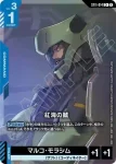ST11-014 C 紅海的虎鯨(Aquatic Assault [ST11]【2】)