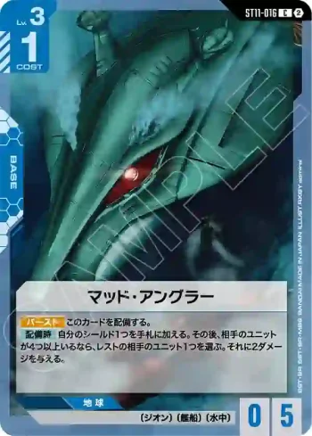 ST11-016 C 馬特・安哥拉(Aquatic Assault [ST11]【2】)