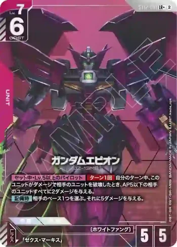 (異畫)ST12-001 LR+ 高達艾比安(Raging Onslaught [ST12]【2】)