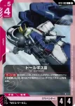 ST12-003 C 托爾吉斯Ⅲ(Raging Onslaught [ST12]【2】)