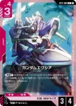 ST12-004 C 能天使高達(Raging Onslaught [ST12]【2】)