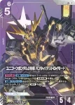 ST12-007 C 吉昂(Raging Onslaught [ST12]【2】)
