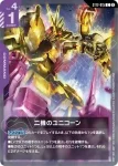 ST12-015 C 兩架獨角獸(Raging Onslaught [ST12]【2】)