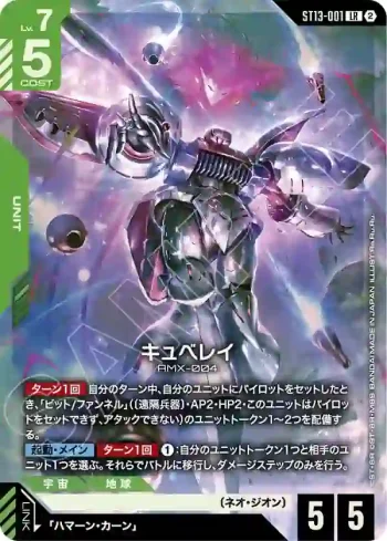 ST13-001 LR 丘貝雷(Silent Barrage [ST13]【2】)