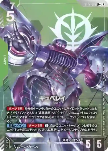 (異畫)ST13-001 LR+ 丘貝雷(Silent Barrage [ST13]【2】)