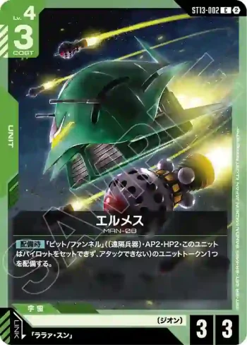 ST13-002 C 艾爾美斯(Silent Barrage [ST13]【2】)