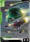 ST13-003 C 貝爾汀格(Silent Barrage [ST13]【2】)