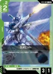 ST13-004 C GX-Bit(Silent Barrage [ST13]【2】)