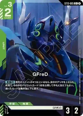 (異畫)ST13-005 C+ GFreD(Silent Barrage [ST13]【2】)