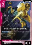 ST13-007 C 裘尼專用亞克托・德卡(Silent Barrage [ST13]【2】)