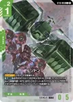 ST13-016 C 索頓號(Silent Barrage [ST13]【2】)