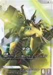 ST14-001 LR The・O(Heavy Dominion [ST14]【2】)